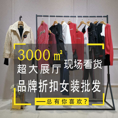 春夏女裝市場新趨勢 聚焦品牌尾貨與皮草元素——以哥弟、紫涵為例